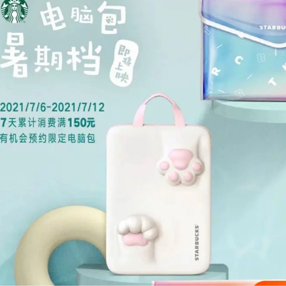 Starbucks Laptop Case